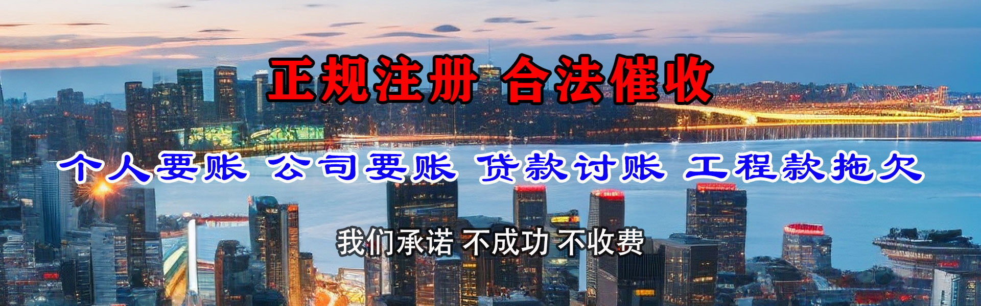 五峰要债公司